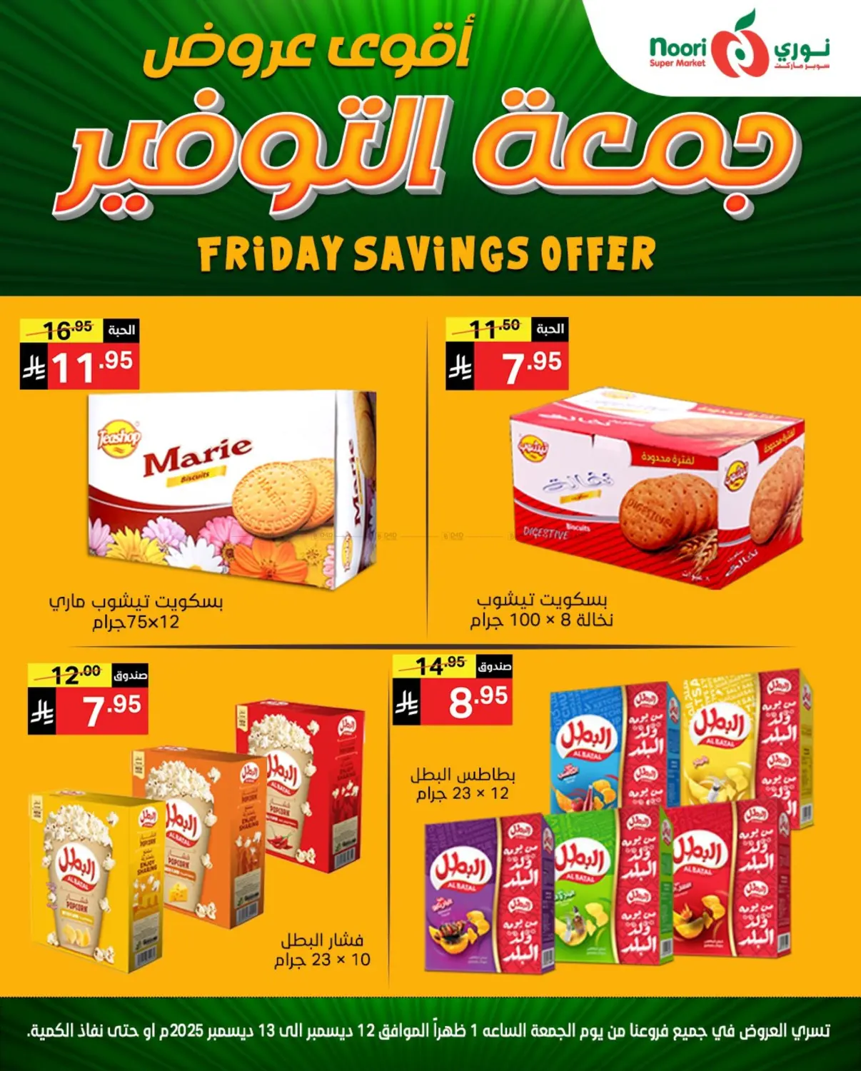 Friday Savings Offers in Jeddah