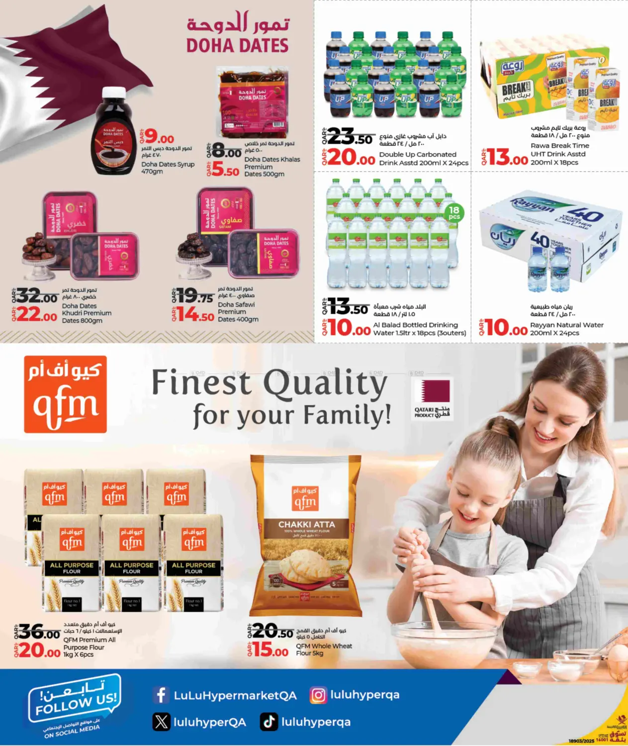 Qatari Products Our First Choice in Doha