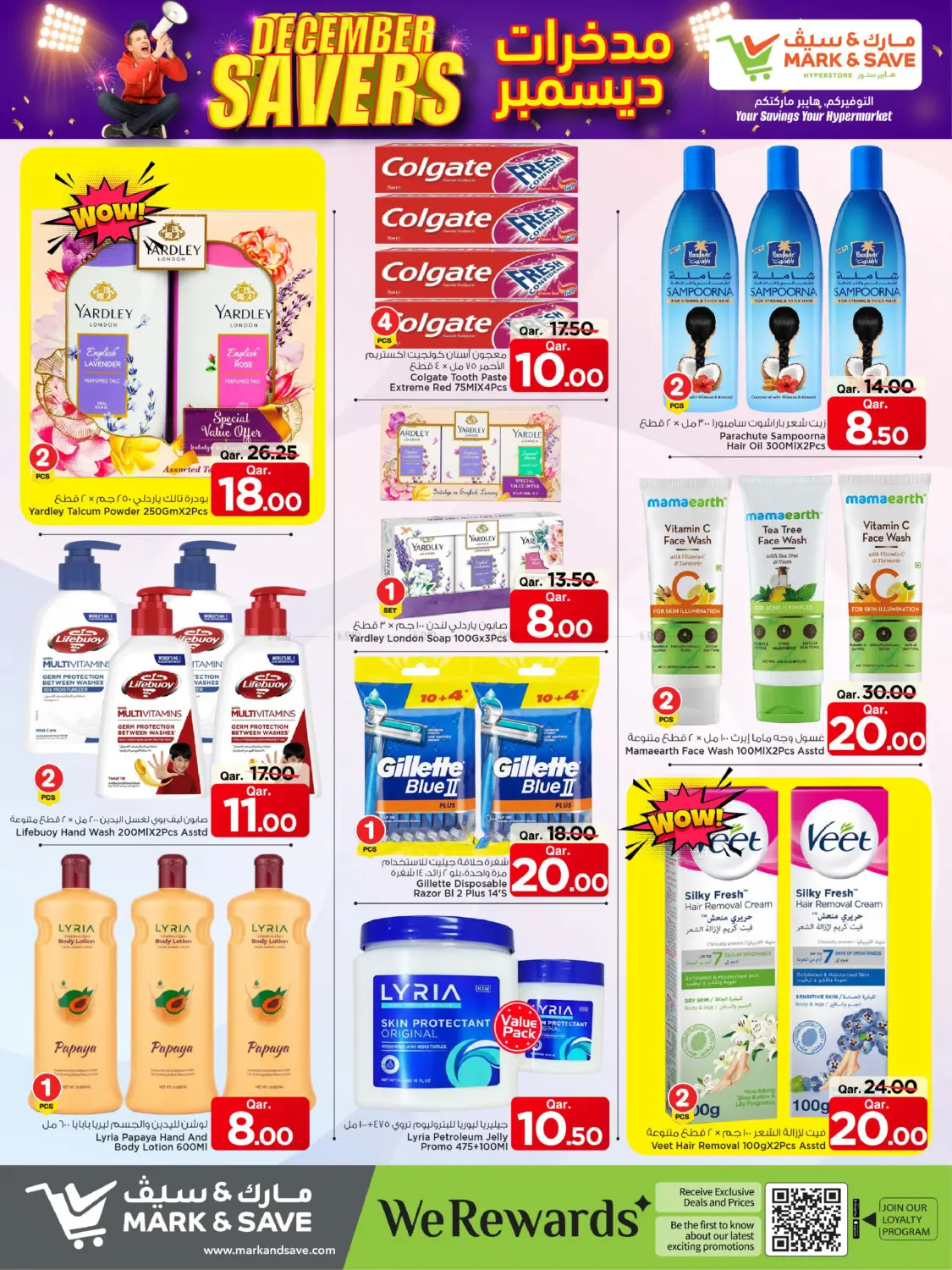 مدخرات ديسمبر in الوكرة