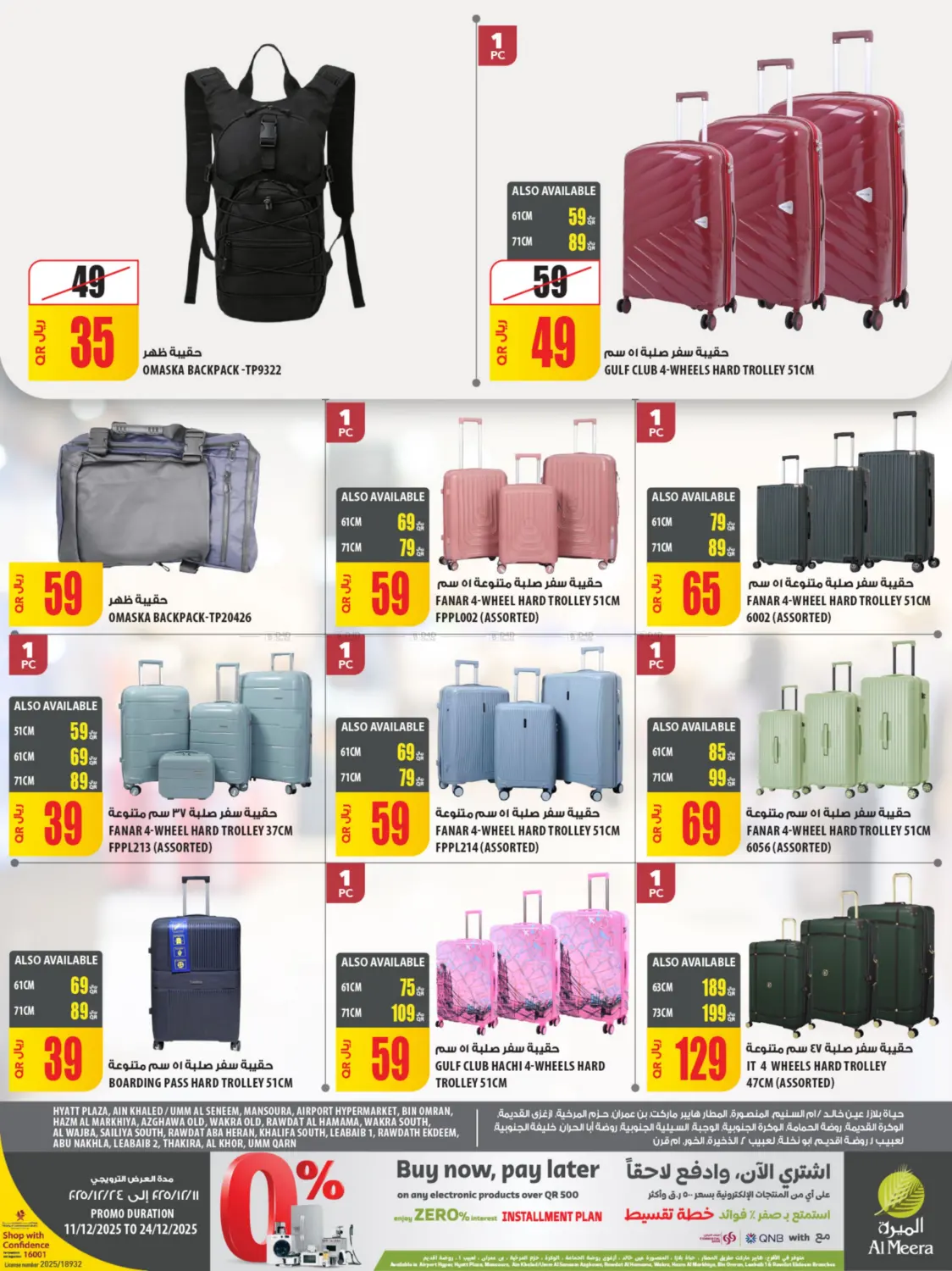 Travel & Beauty in Al Shamal