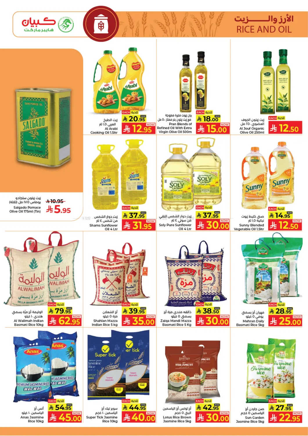 20 30 Offers in Jeddah