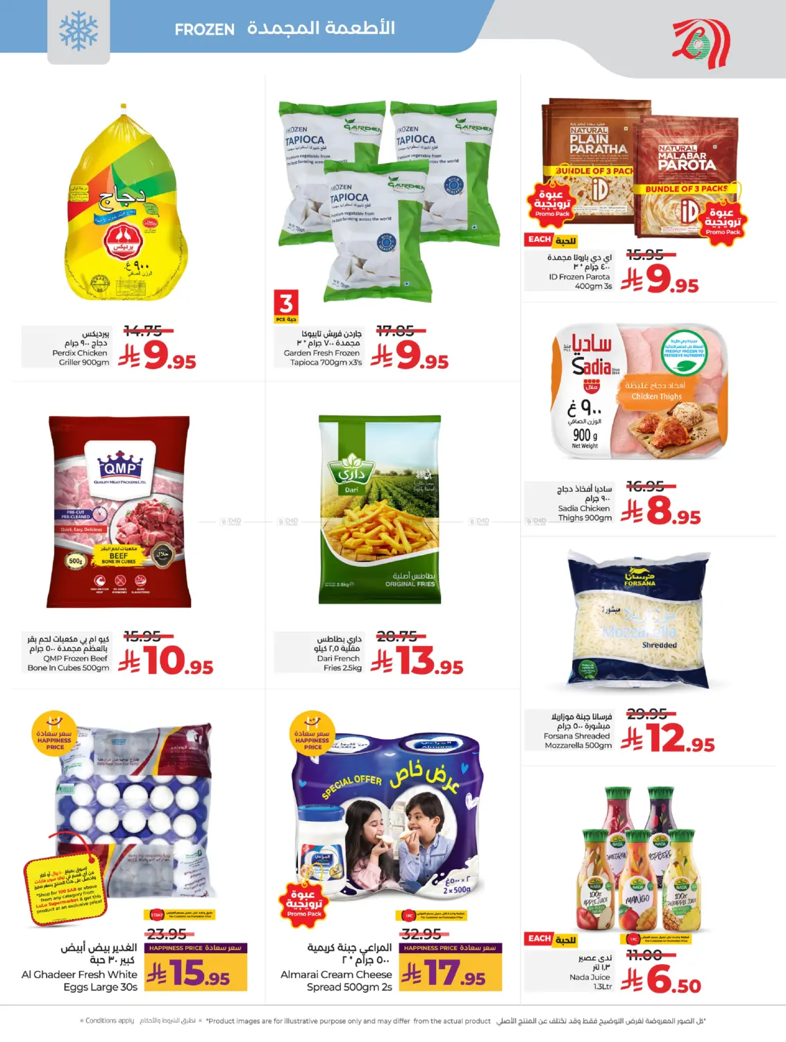 Mega Bazaar @Lulu Mall ,Dammam in Dammam