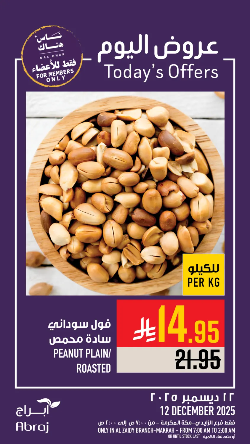 Today's Offer in Mecca