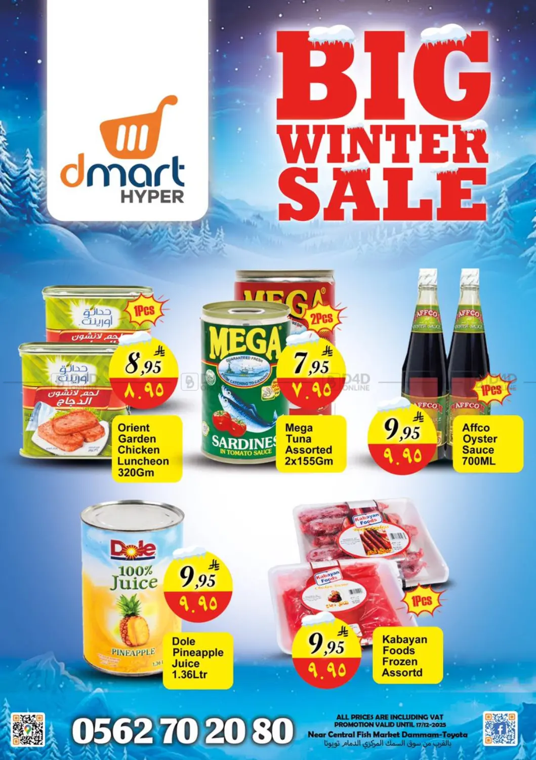 Big Winter Sale in Dammam