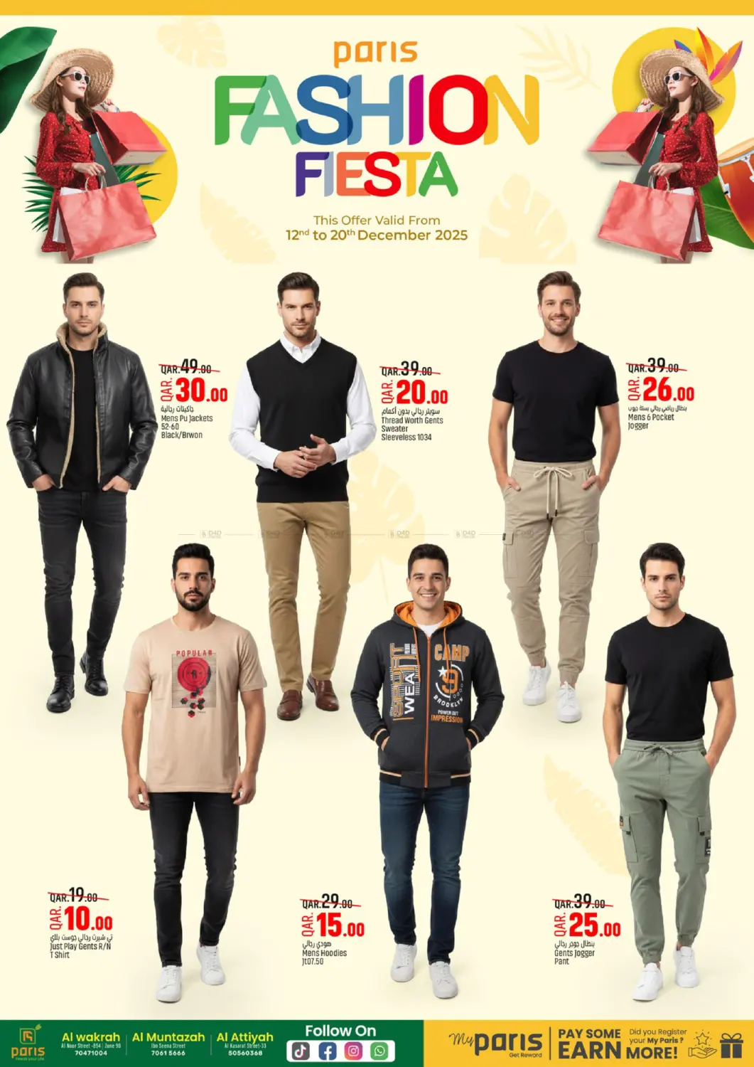 Fashion Fiesta in Umm Salal