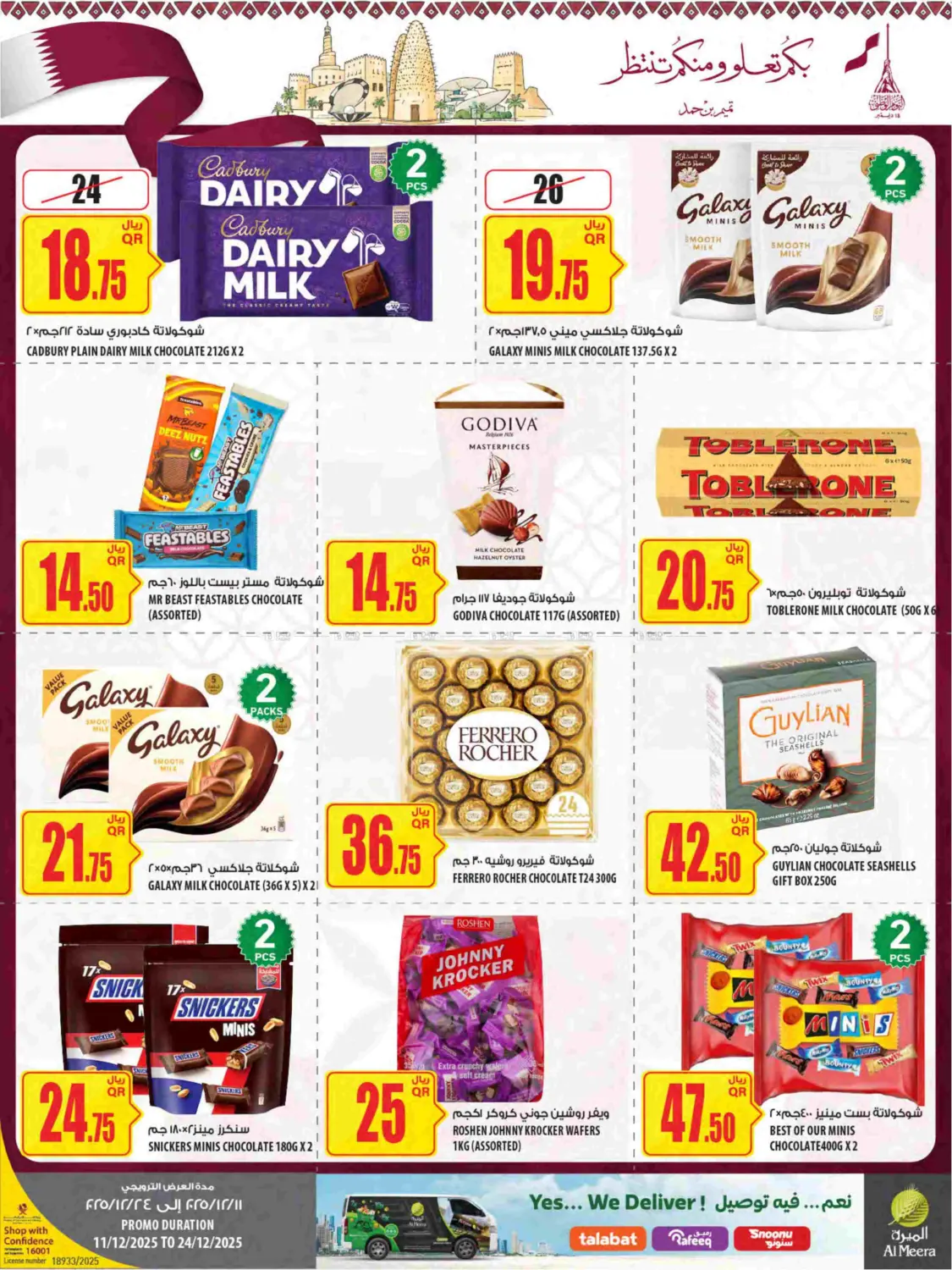 Qatar National Day in Umm Salal