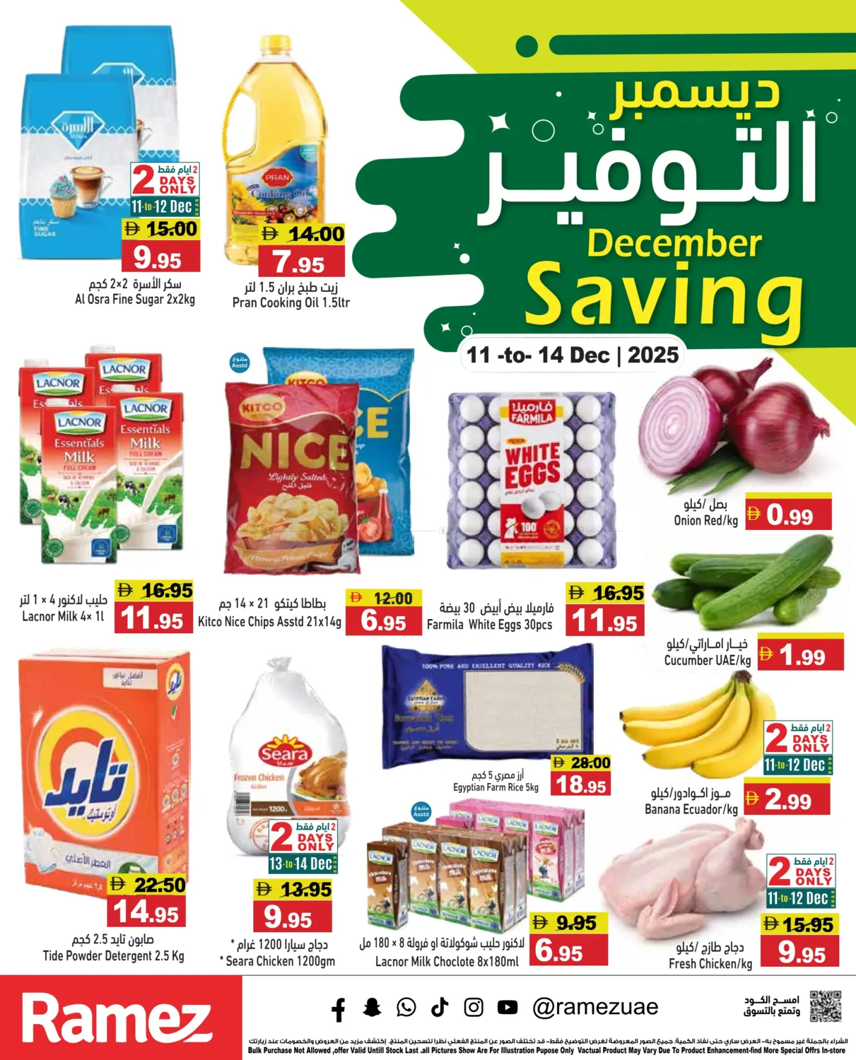 December Savings in Sharjah / Ajman