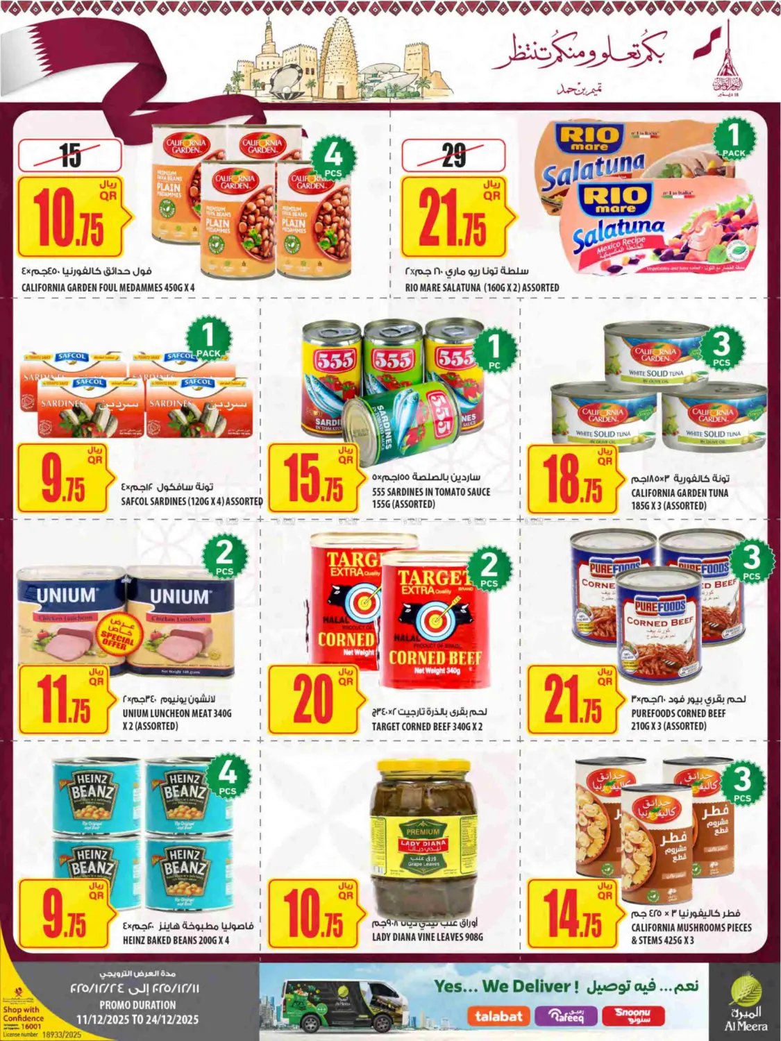 Qatar National Day in Umm Salal