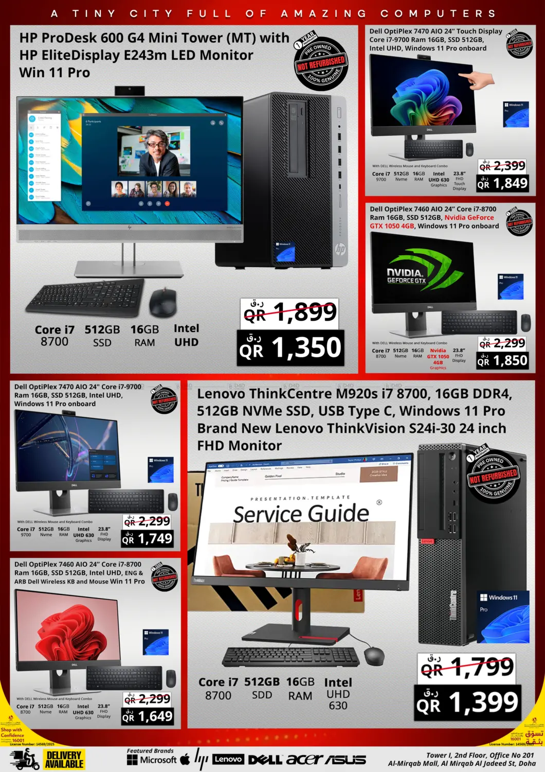 توفير سوبر in الريان