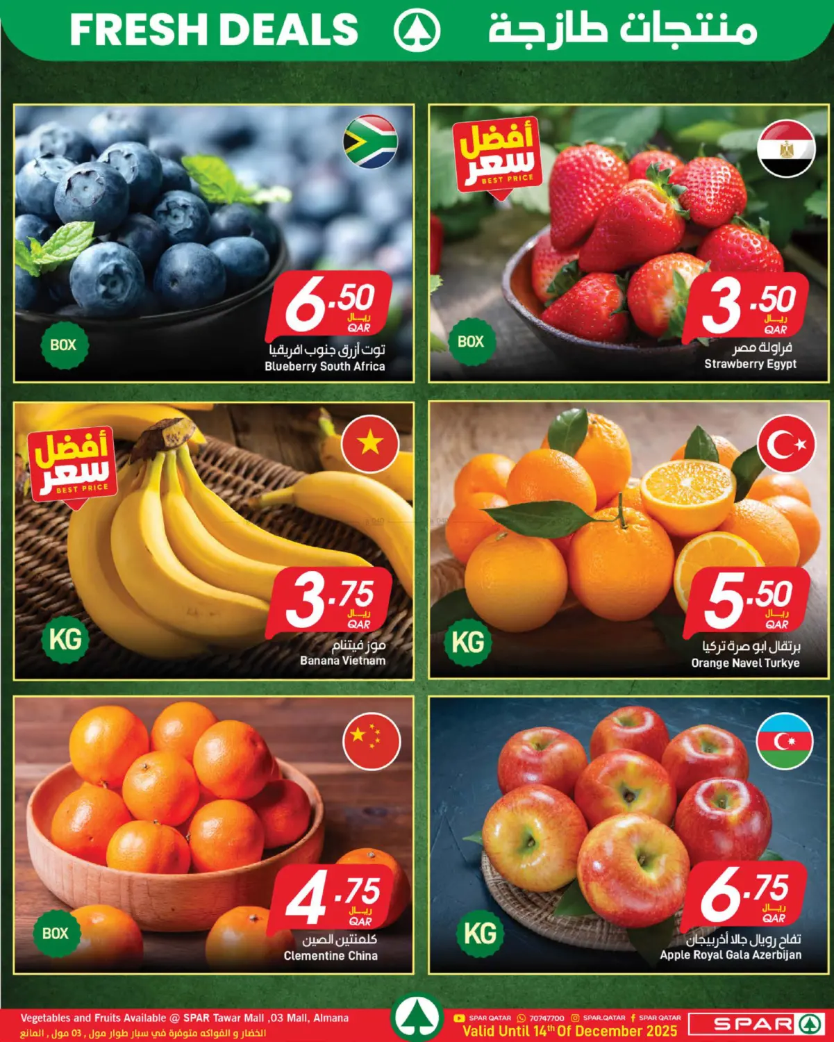 Winter Deals in Al Wakra