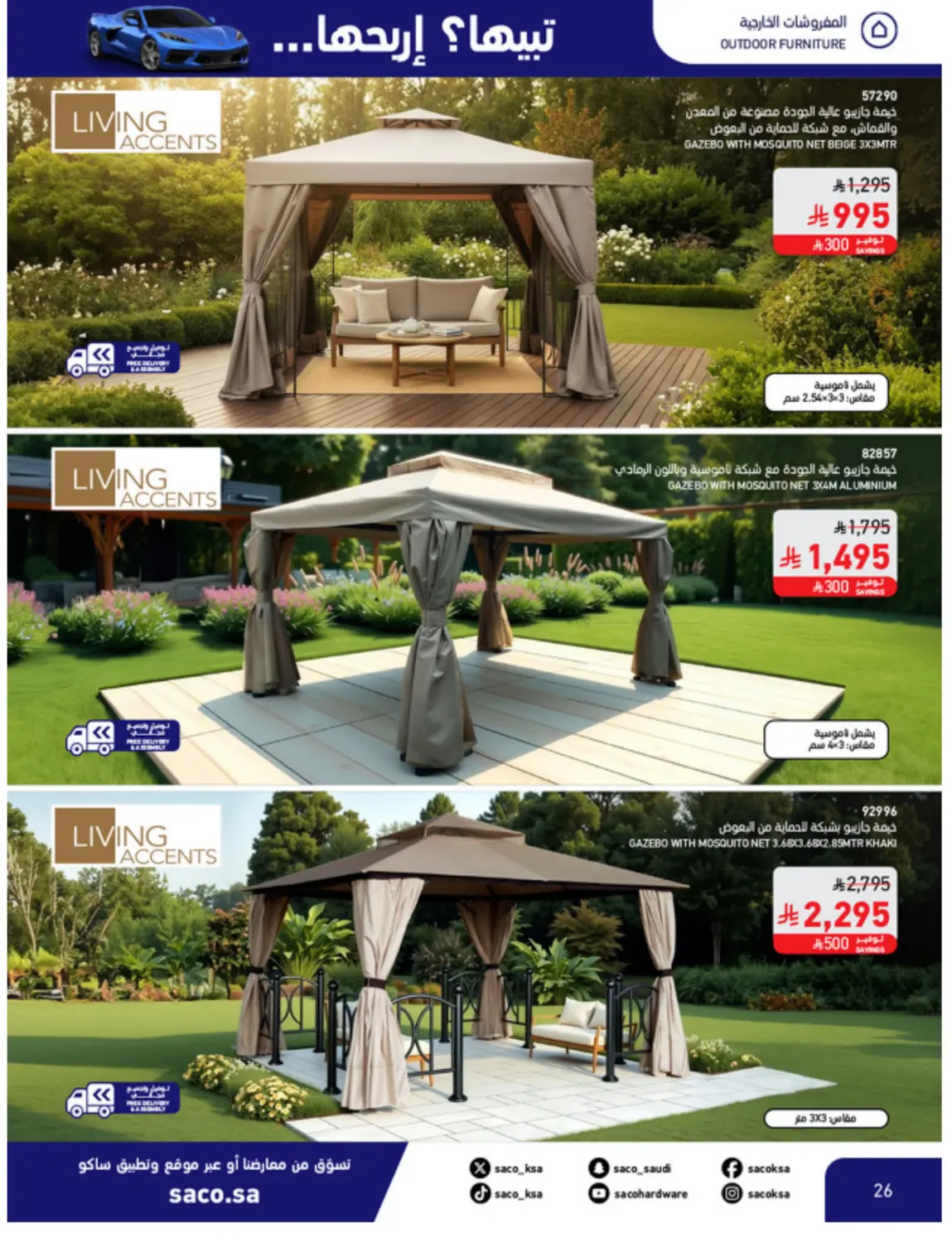 Win With Saco in Al Khobar