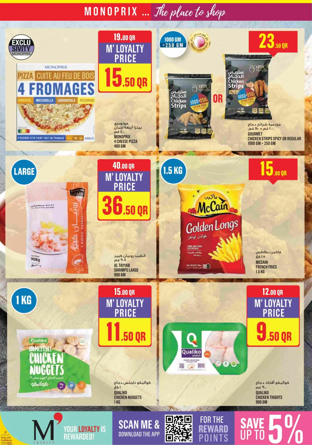 Monoprix Weekend Specials! in Al Shamal