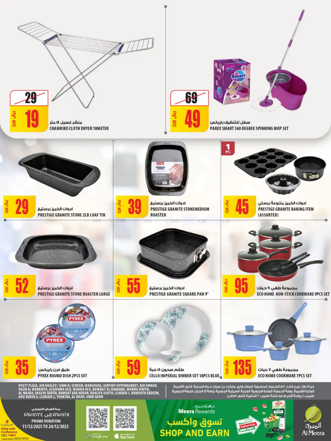 Travel & Beauty in Al Shamal