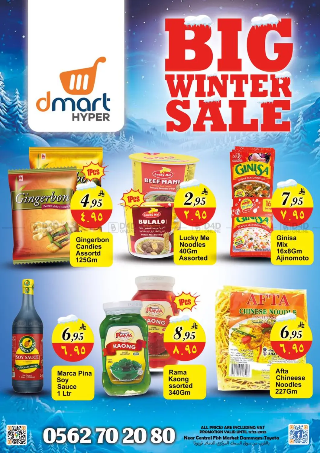 Big Winter Sale in Dammam