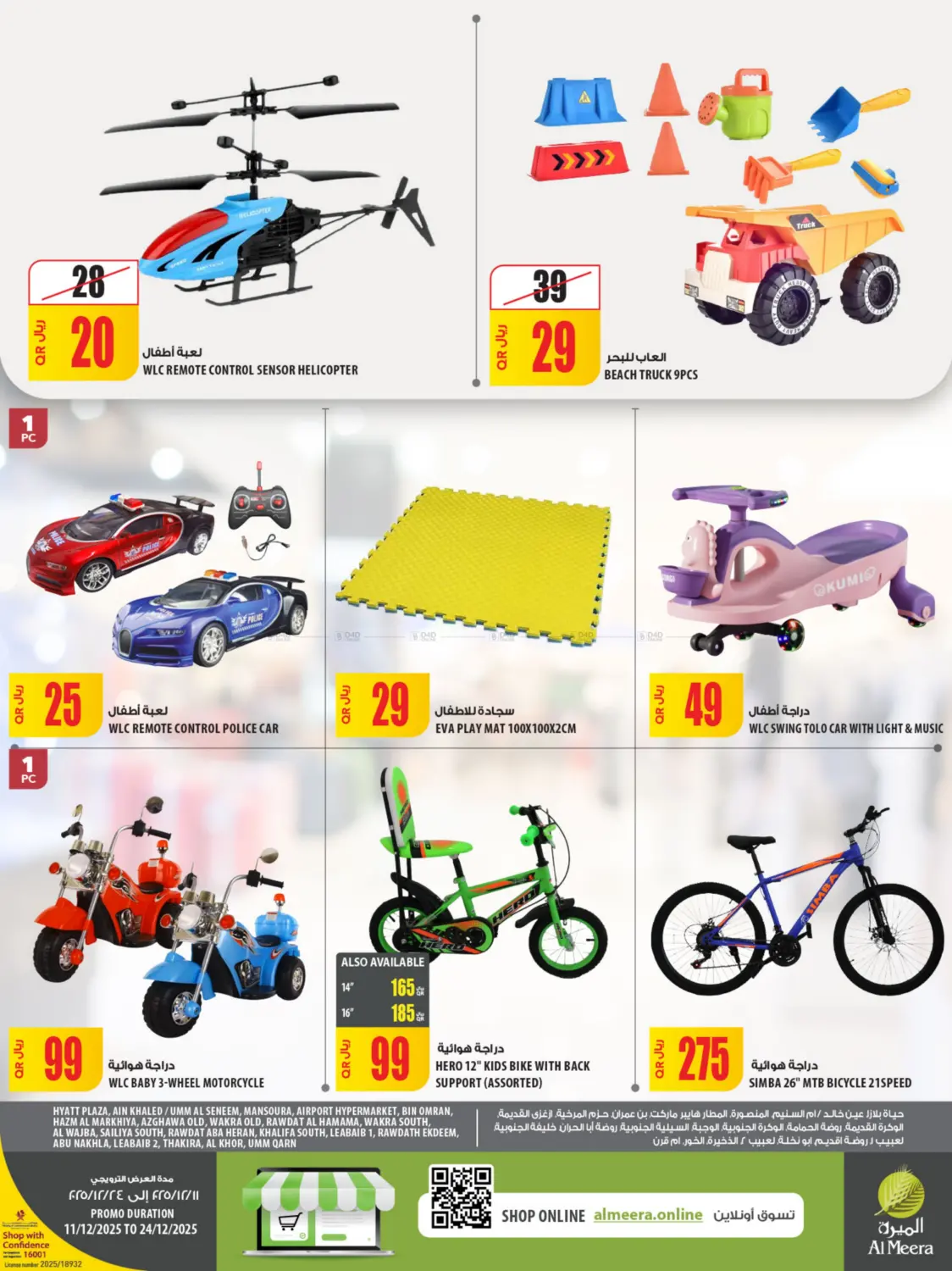 Travel & Beauty in Al Shamal