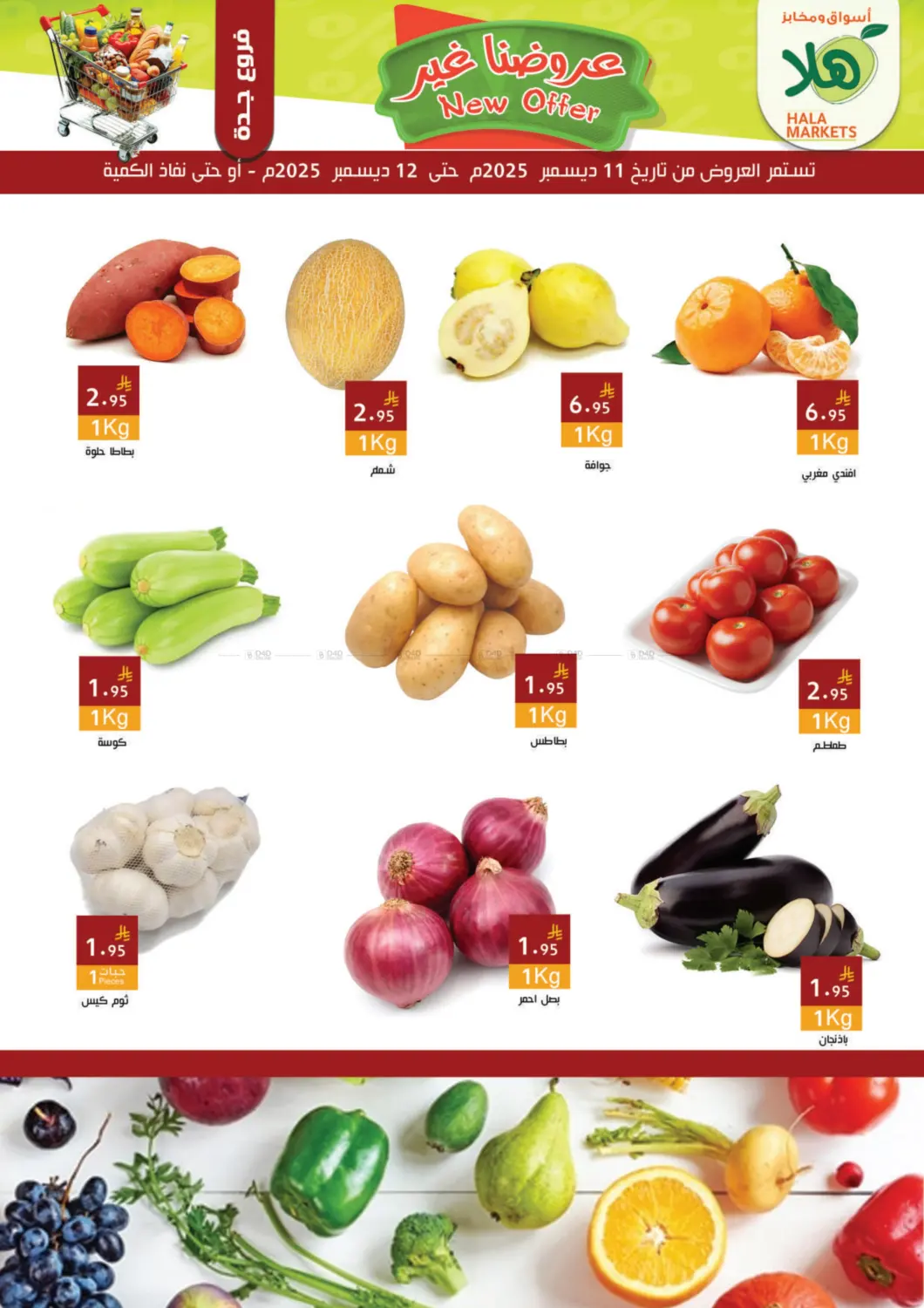 عروضنا غير in جدة