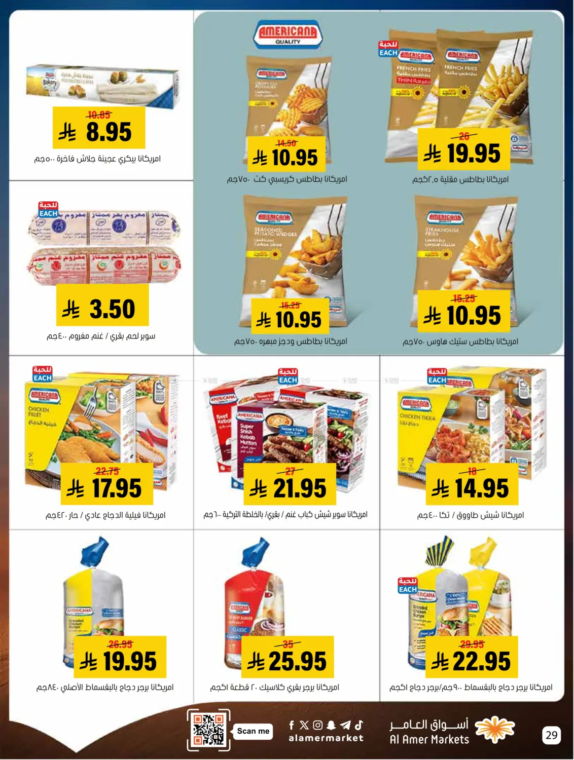 عروض الشتاء in الأحساء‎