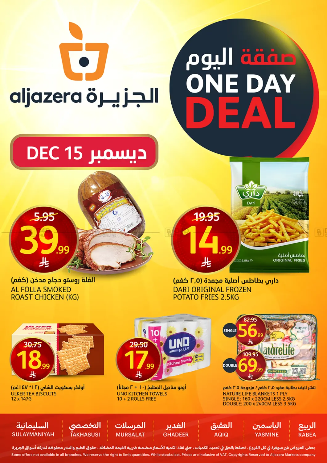 One Day Deal in الرياض