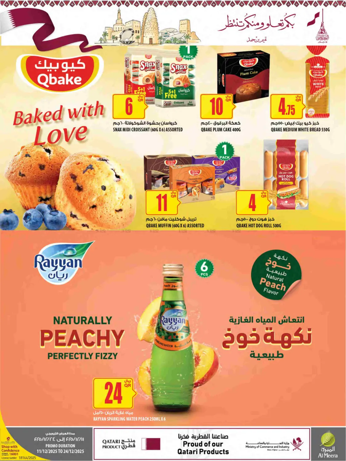 Qatar National Day in Umm Salal