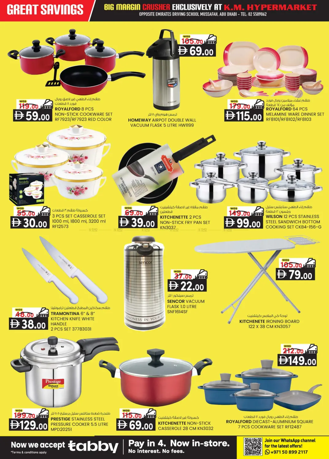 EDS Mussafah, in Abu Dhabi