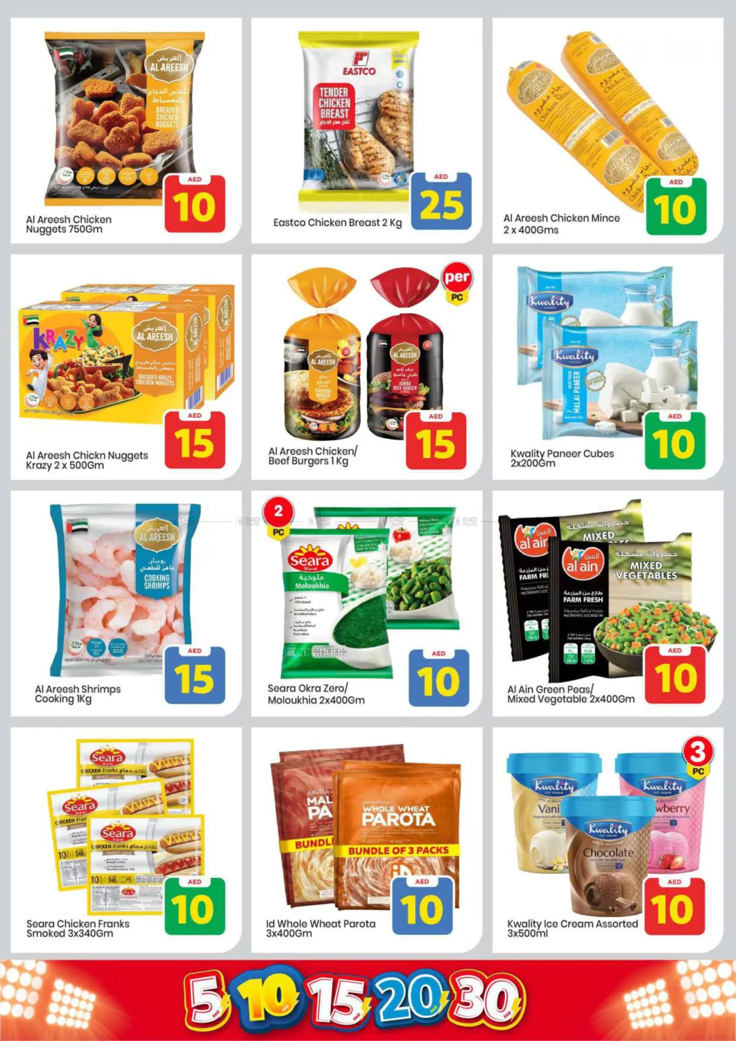 Khalidiya, Abu Dhabi in Abu Dhabi