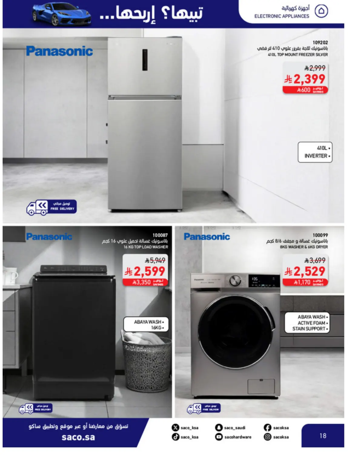 Win With Saco in Al Khobar