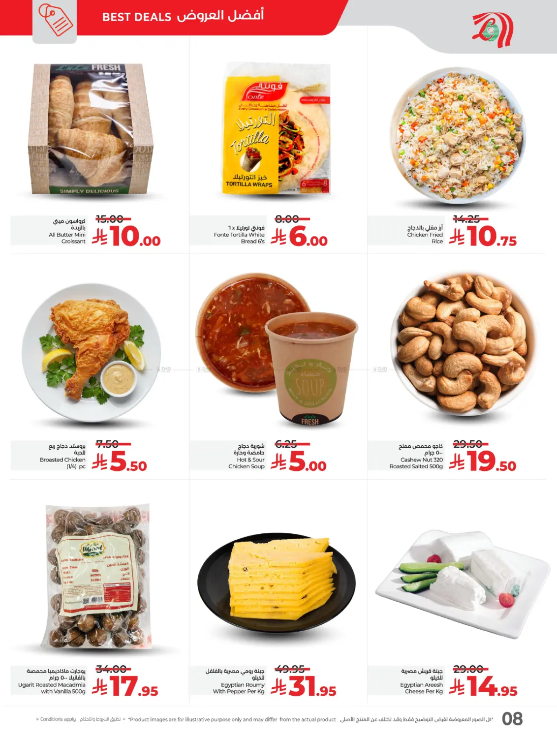 Mega Bazaar @Lulu Mall ,Dammam in Dammam