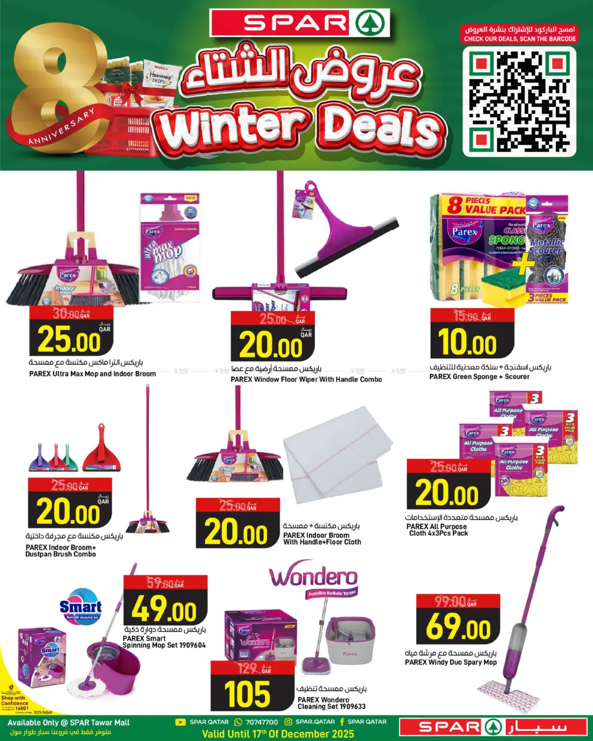 Winter Deals in Al Wakra