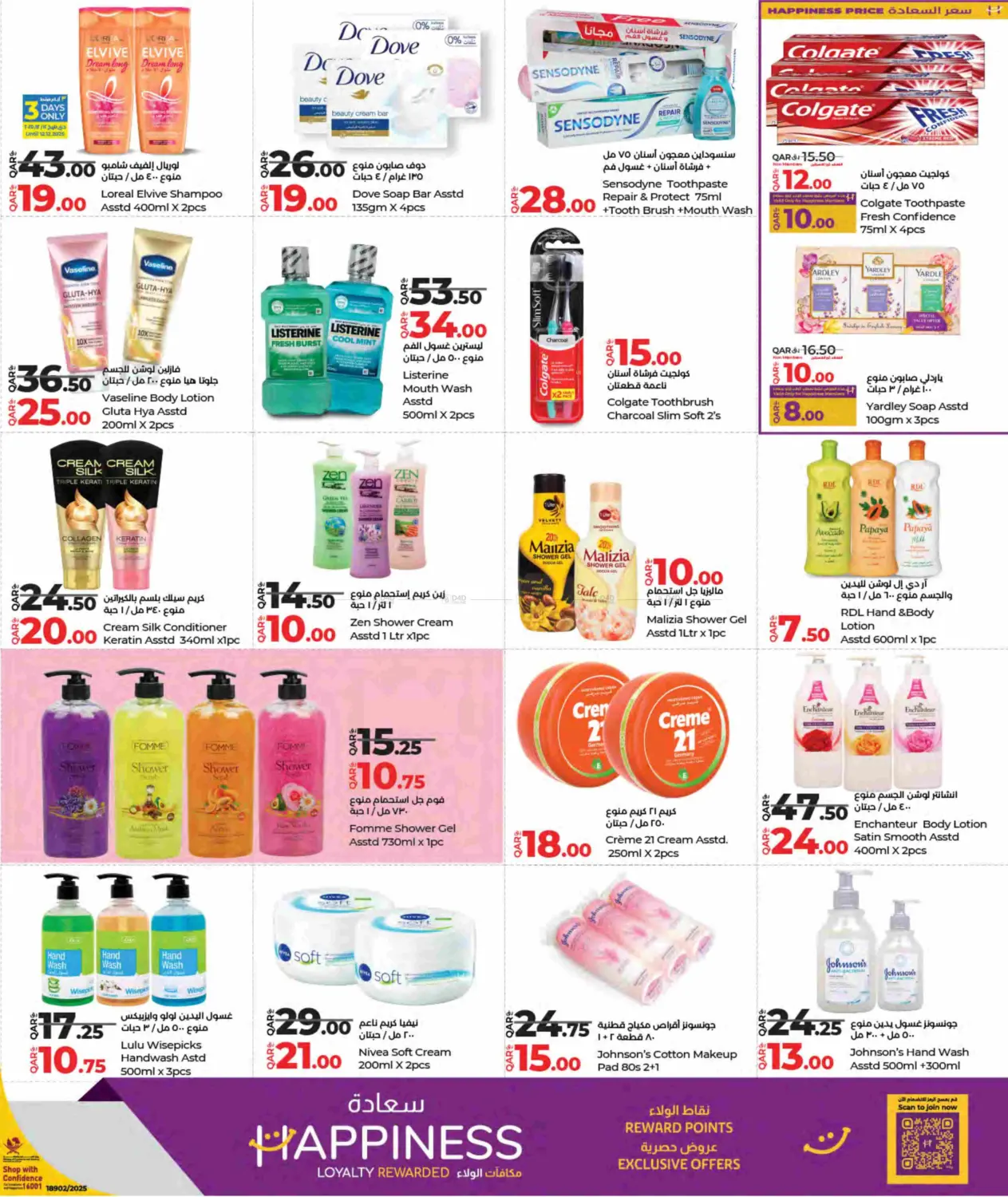 Lulu Savers in Al Shamal