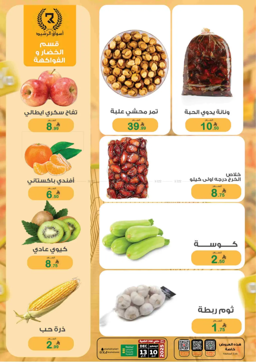 Special Offer in Riyadh