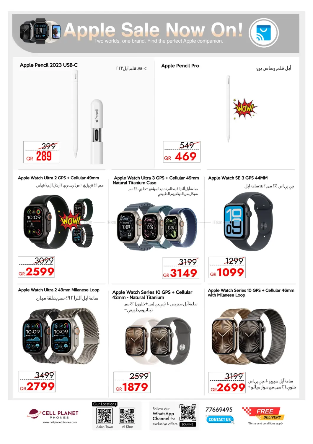 Super Deal in Umm Salal