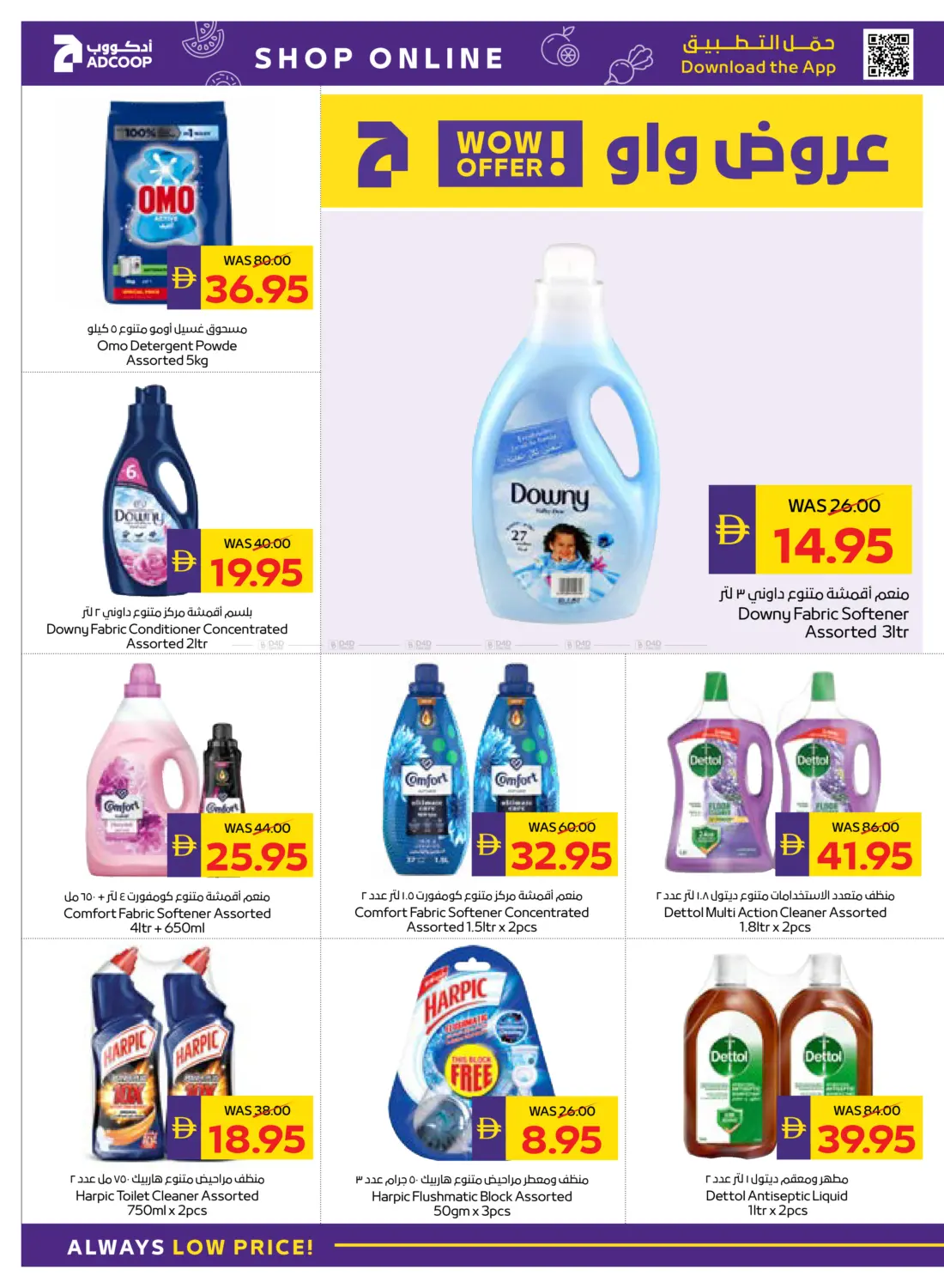 كل عام وأنتم بخير in أبو ظبي