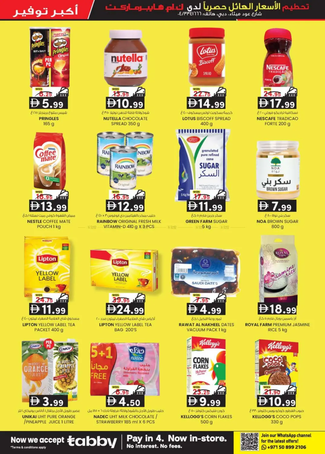 Oudmetha - Dubai in Dubai