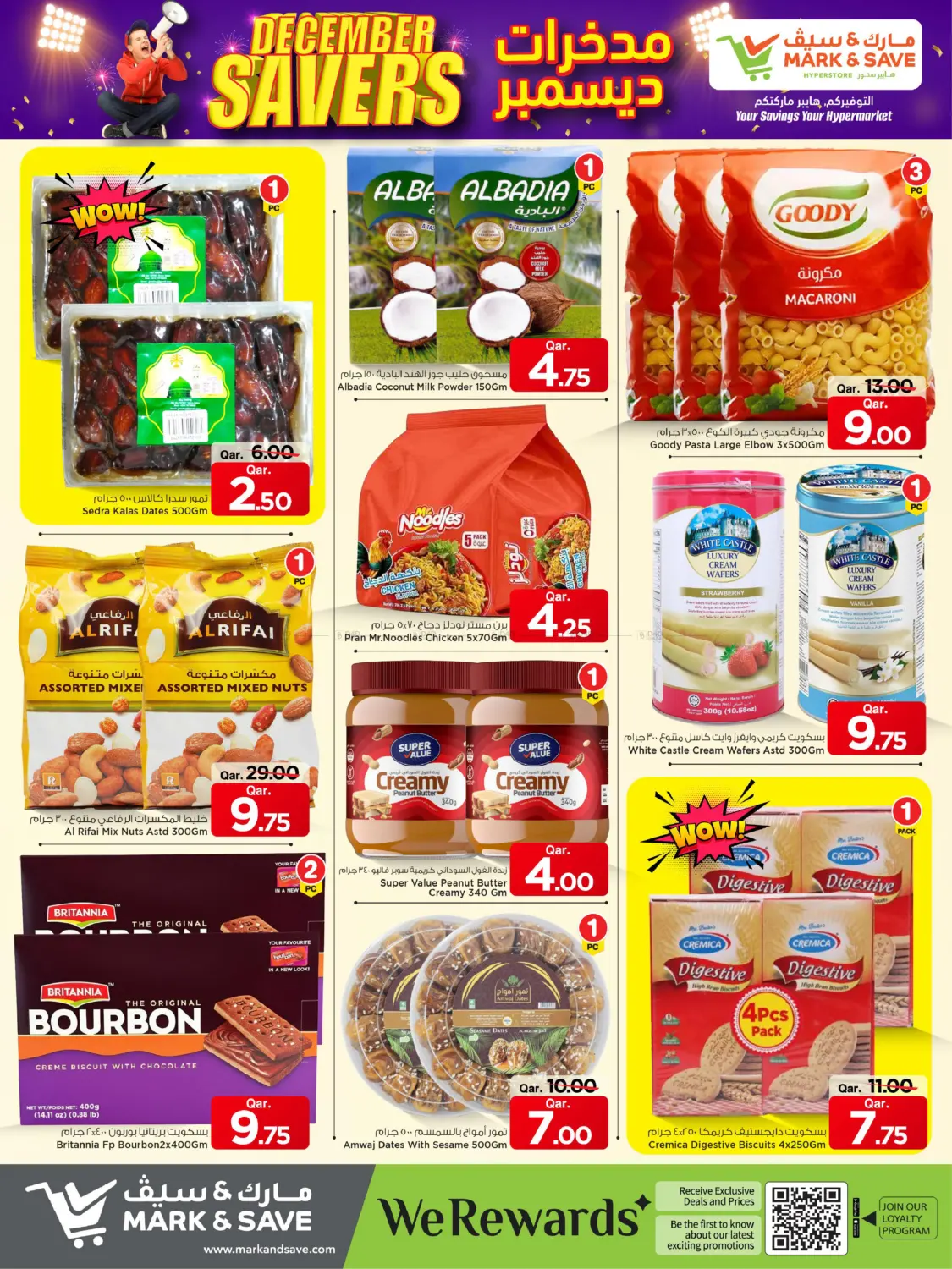 مدخرات ديسمبر in الوكرة