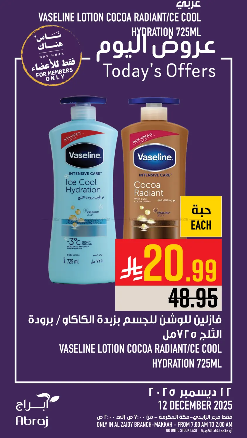 Today's Offer in Mecca