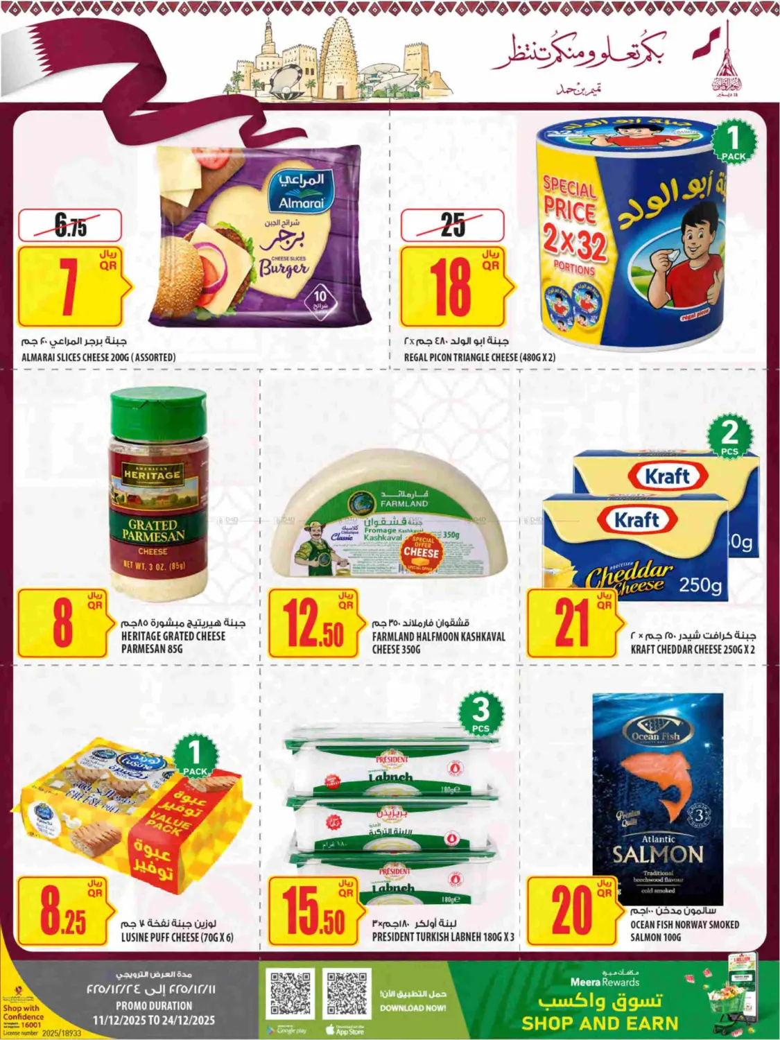 Qatar National Day in Umm Salal