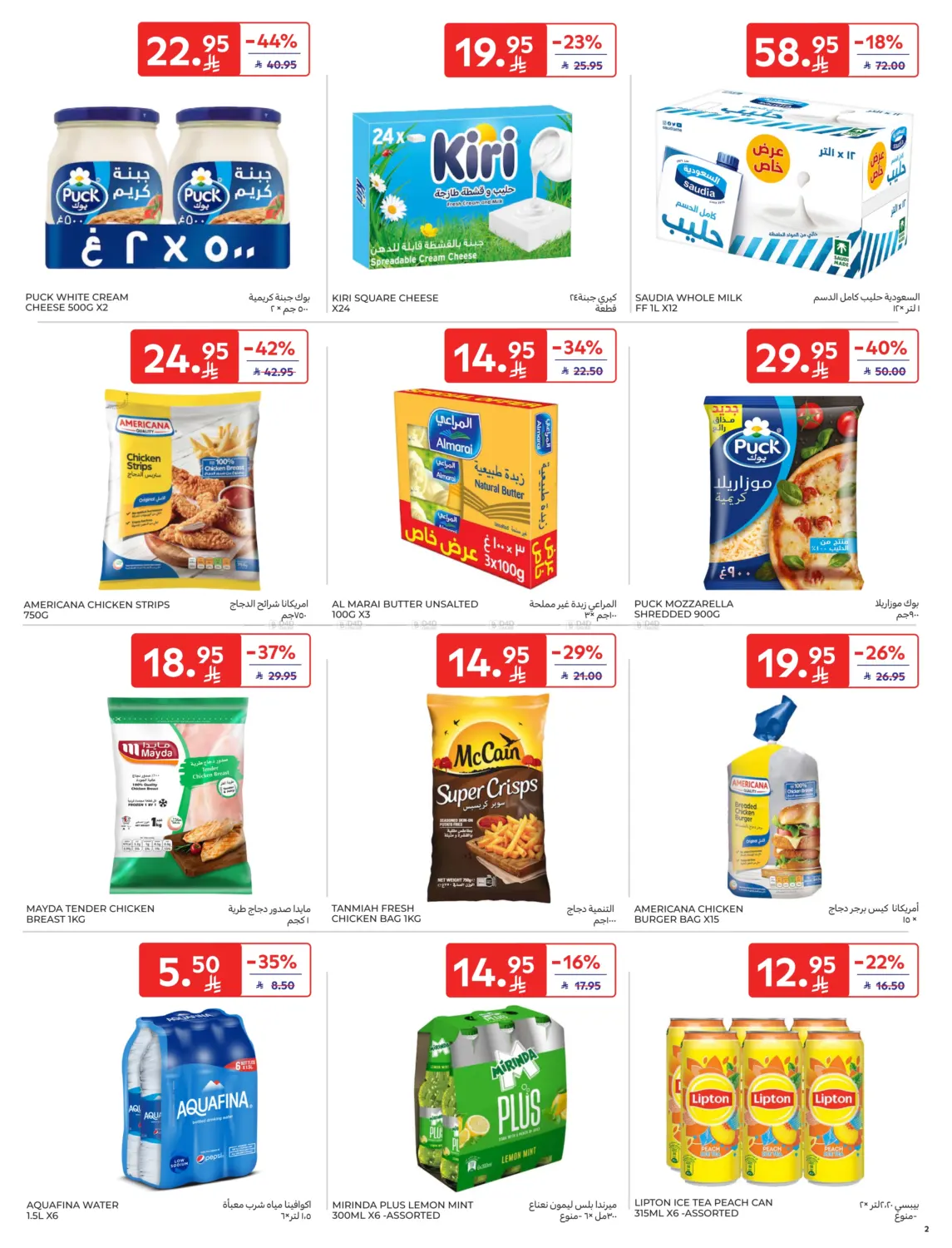 Super Deals in Al Khobar