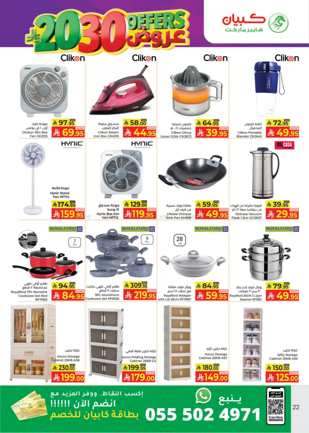 20 30 Offers in Yanbu