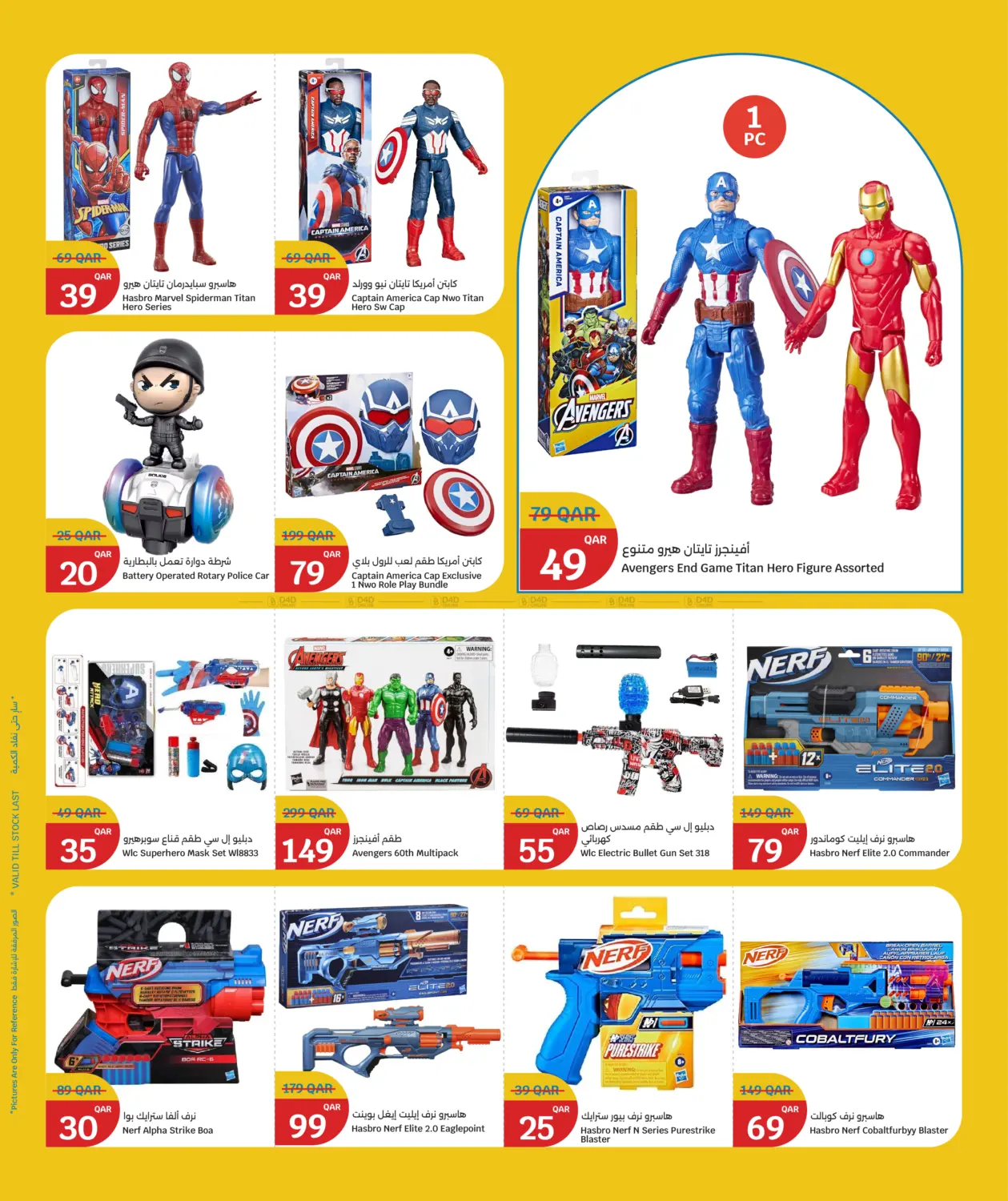 Toys Festival in Doha