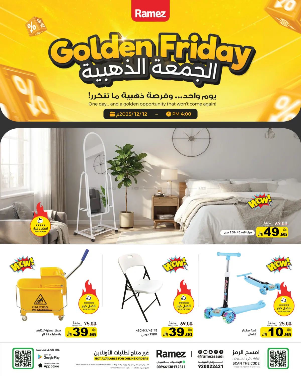 Golden Friday in Al Hasa
