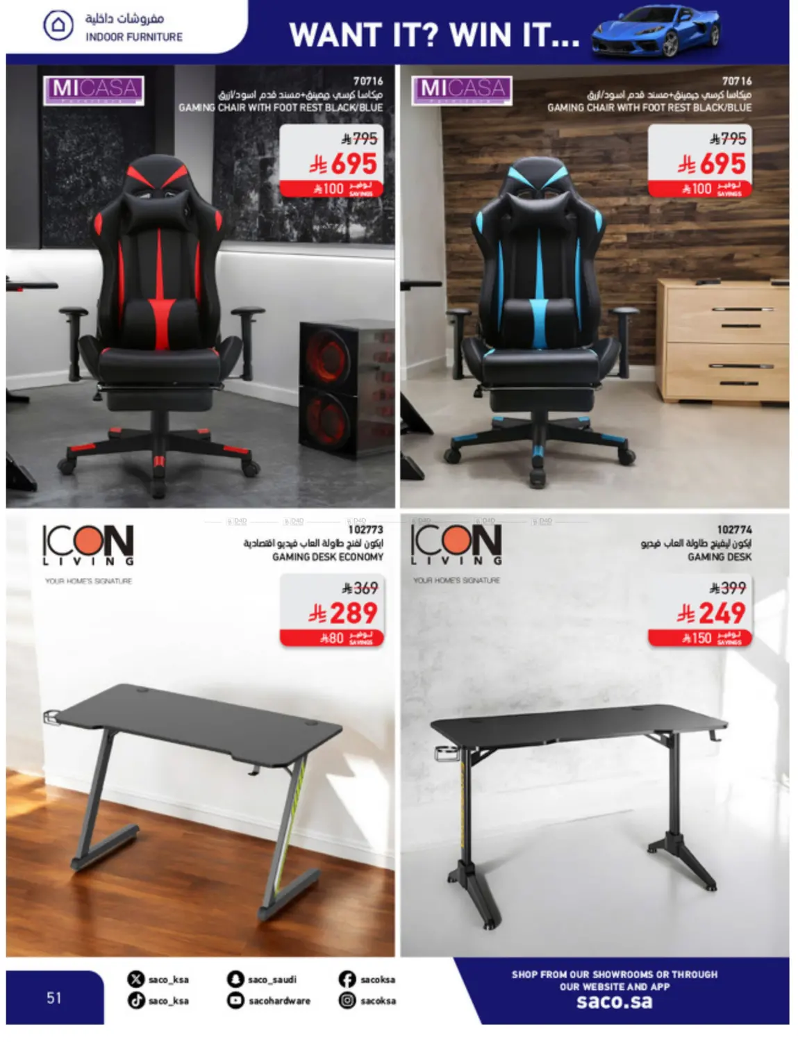 Win With Saco in Al Khobar