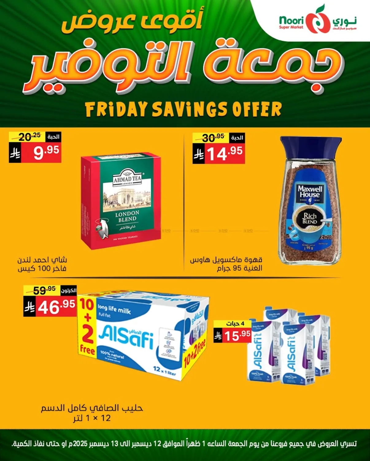 Friday Savings Offers in Jeddah