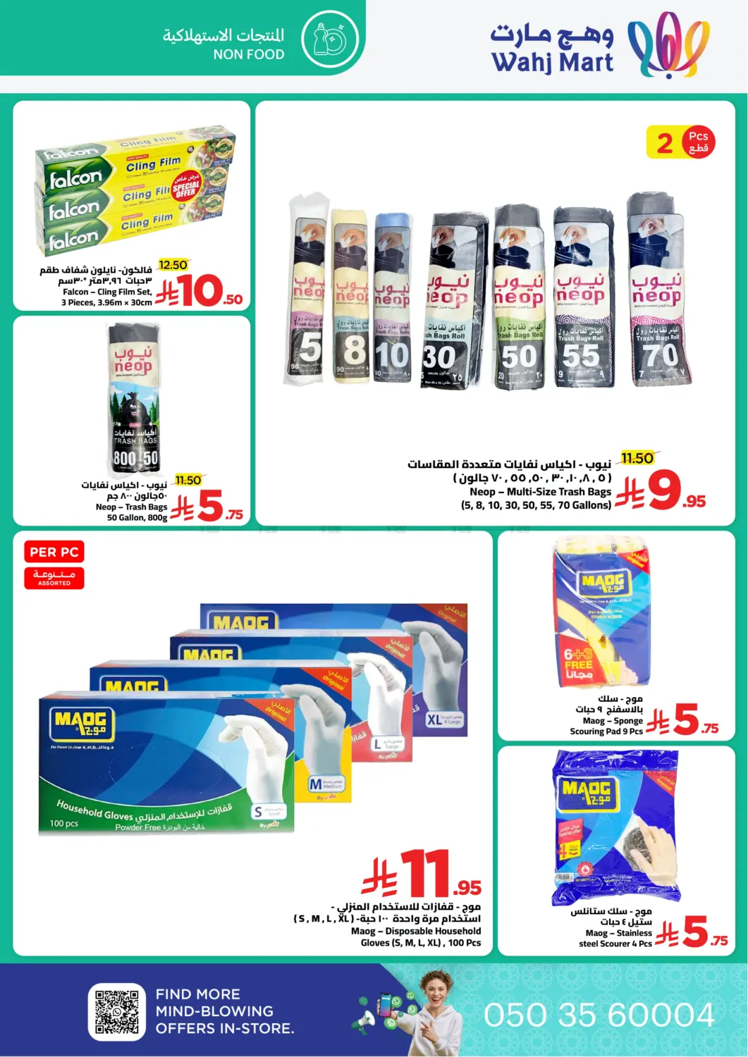 Let's Go For the Vacation in Jeddah