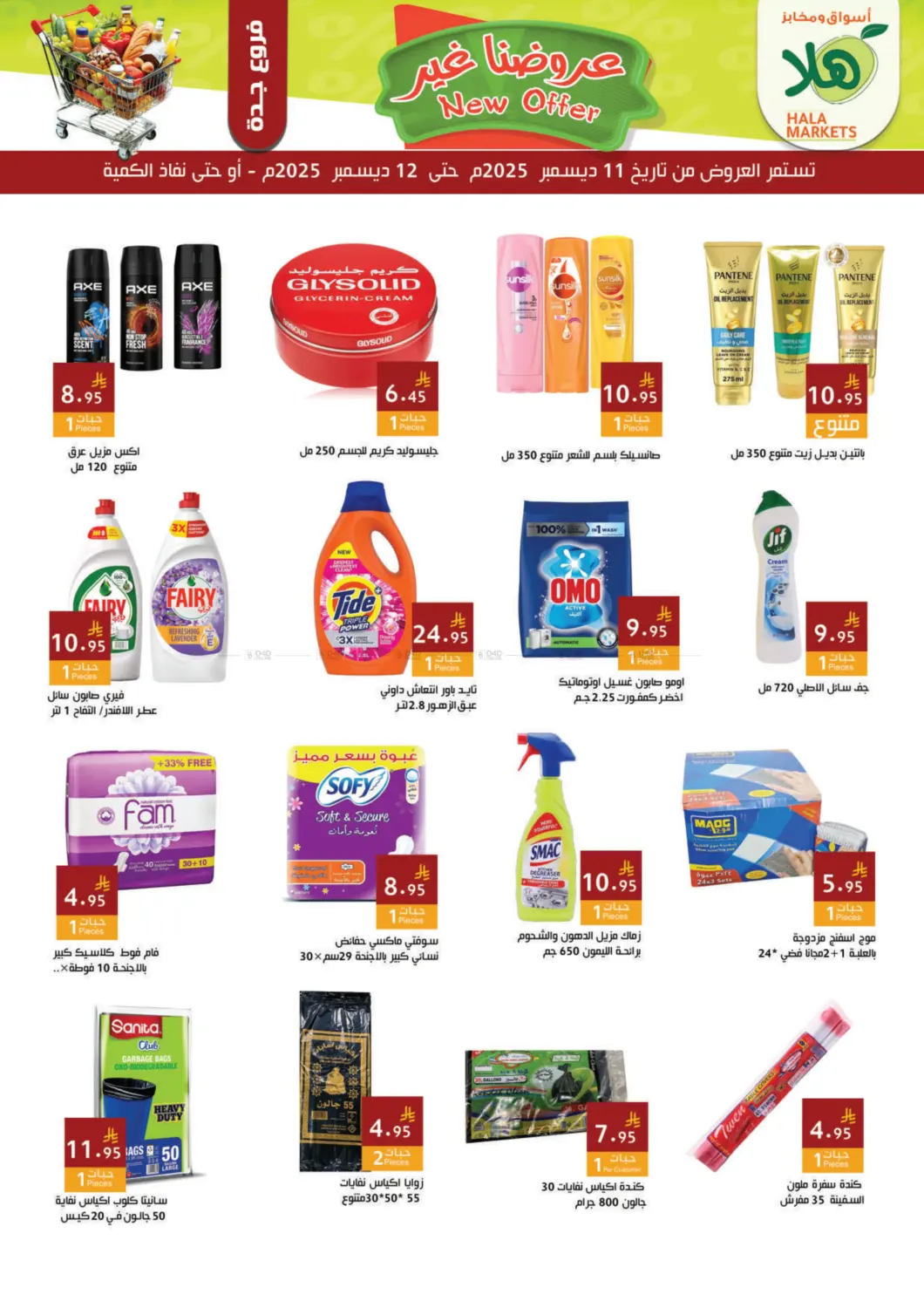 عروضنا غير in جدة