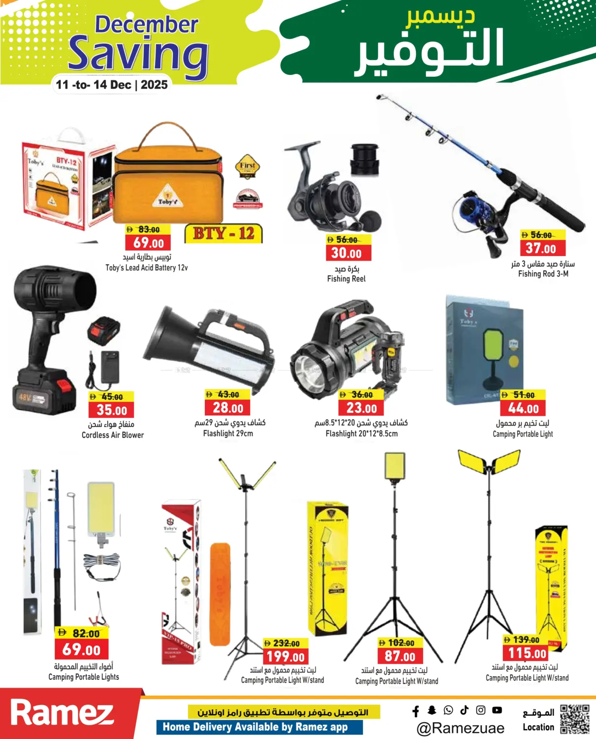 December Savings in Sharjah / Ajman