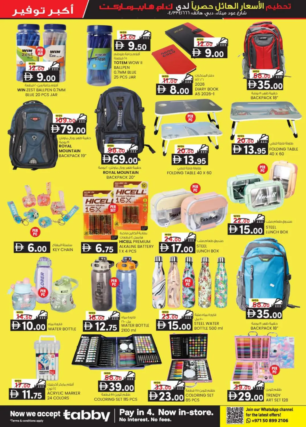 Oudmetha - Dubai in Dubai