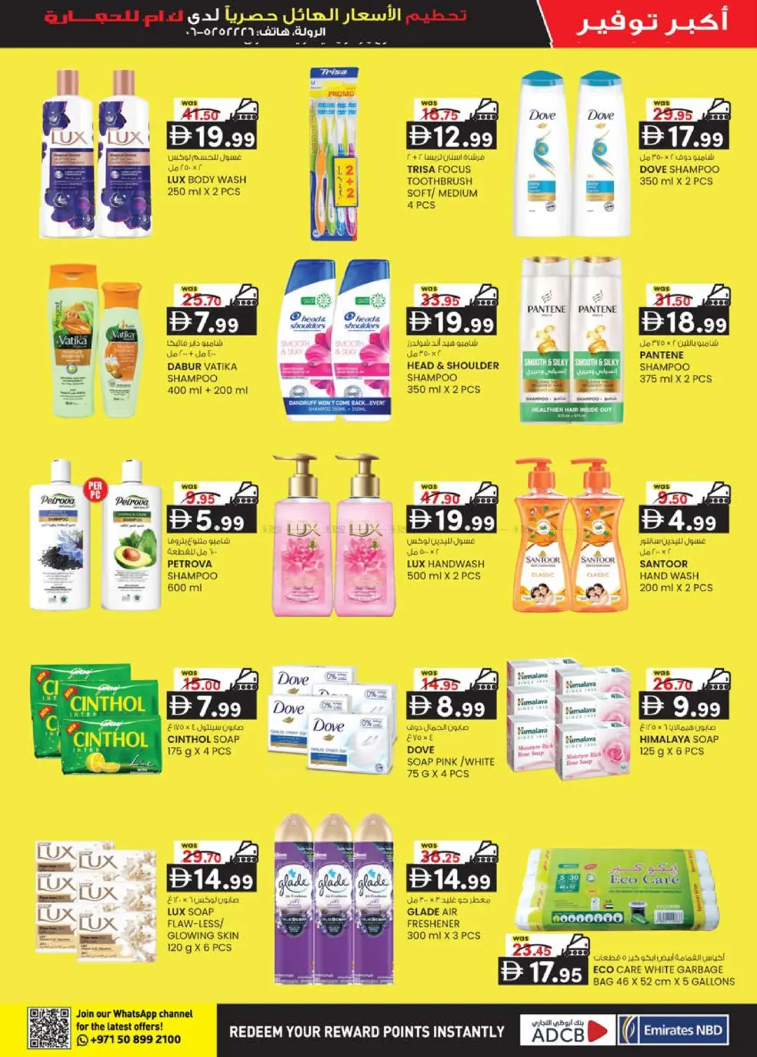 Rolla Sharjah in Sharjah / Ajman