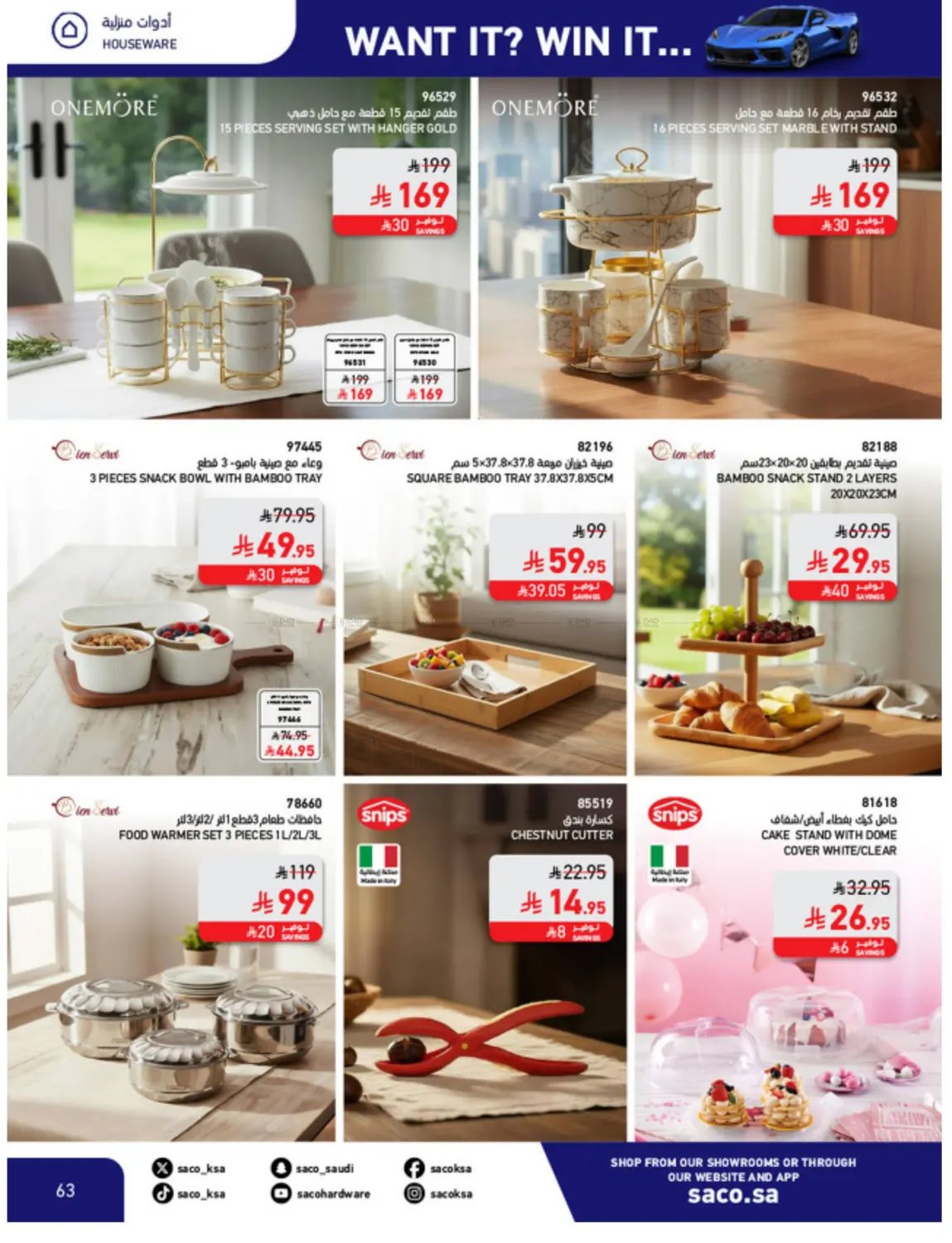 Win With Saco in Al Khobar