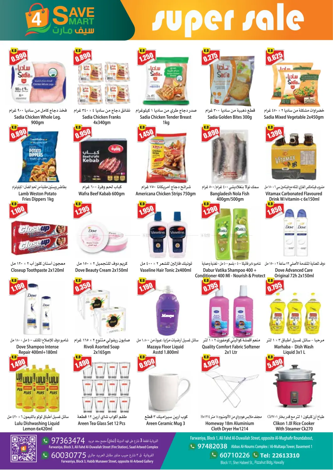 تنزيلات كبرى in مدينة الكويت