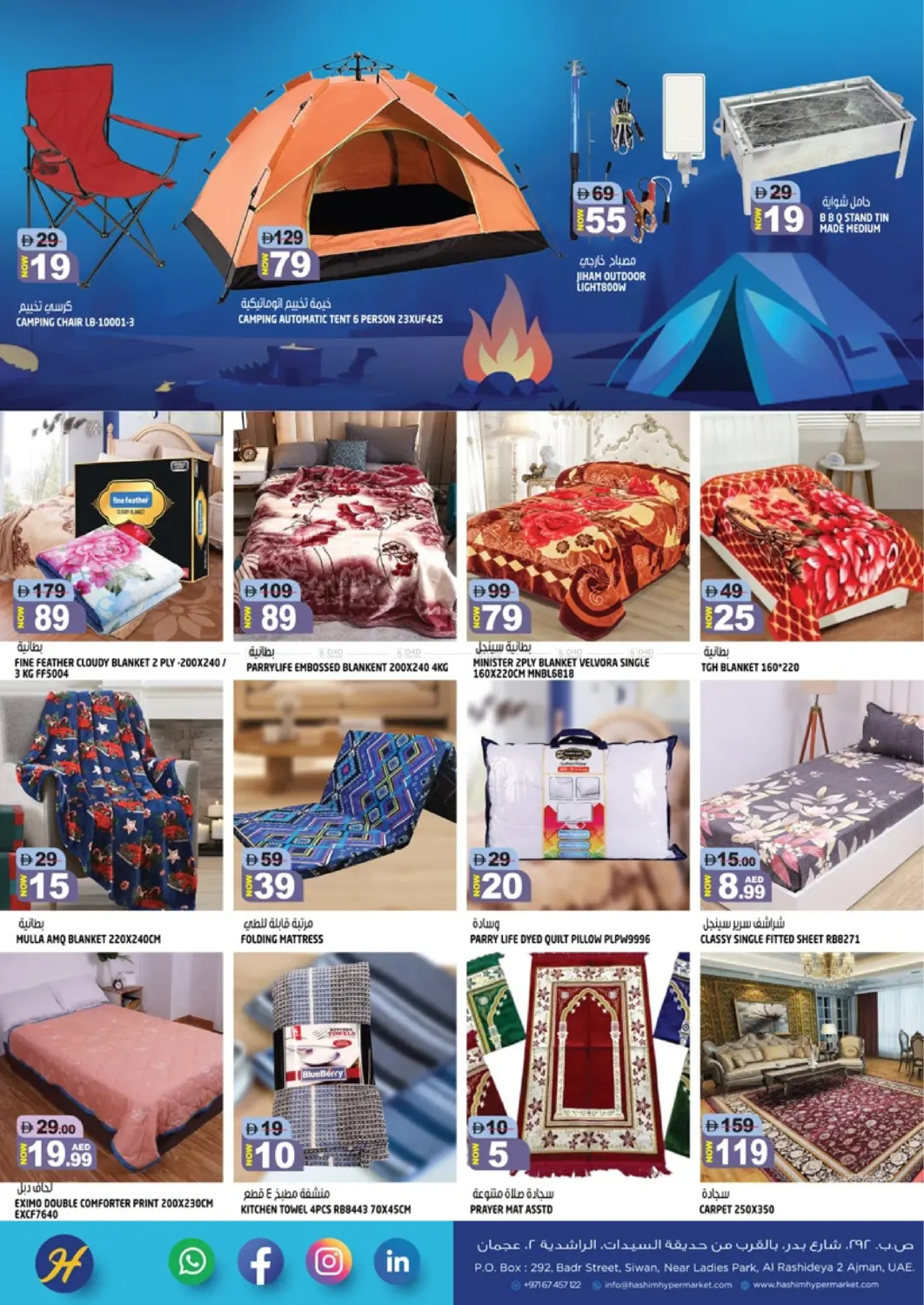 Al Rashidiya 2- Ajman in Sharjah / Ajman